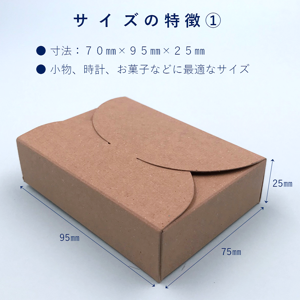 ギフトボックス クラフト 紙 箱 7×9.5×2.5cm 無地 ギフト プレゼント