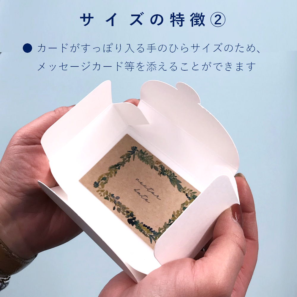 ギフトボックス ホワイト 紙 箱 7×9.5×2.5cm 無地 ギフト プレゼント