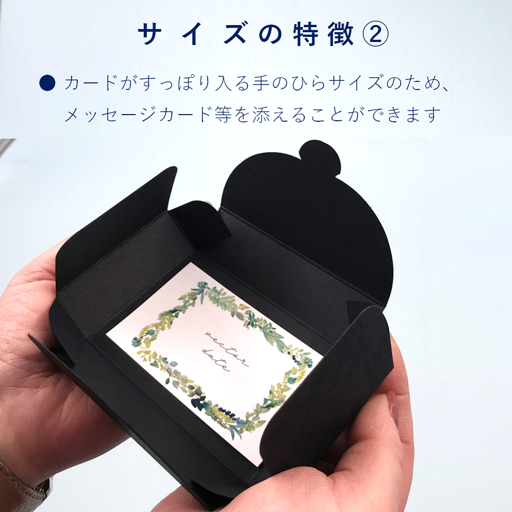 ギフトボックスブラック 紙 箱 7×9.5×2.5cm 無地 ギフト プレゼント