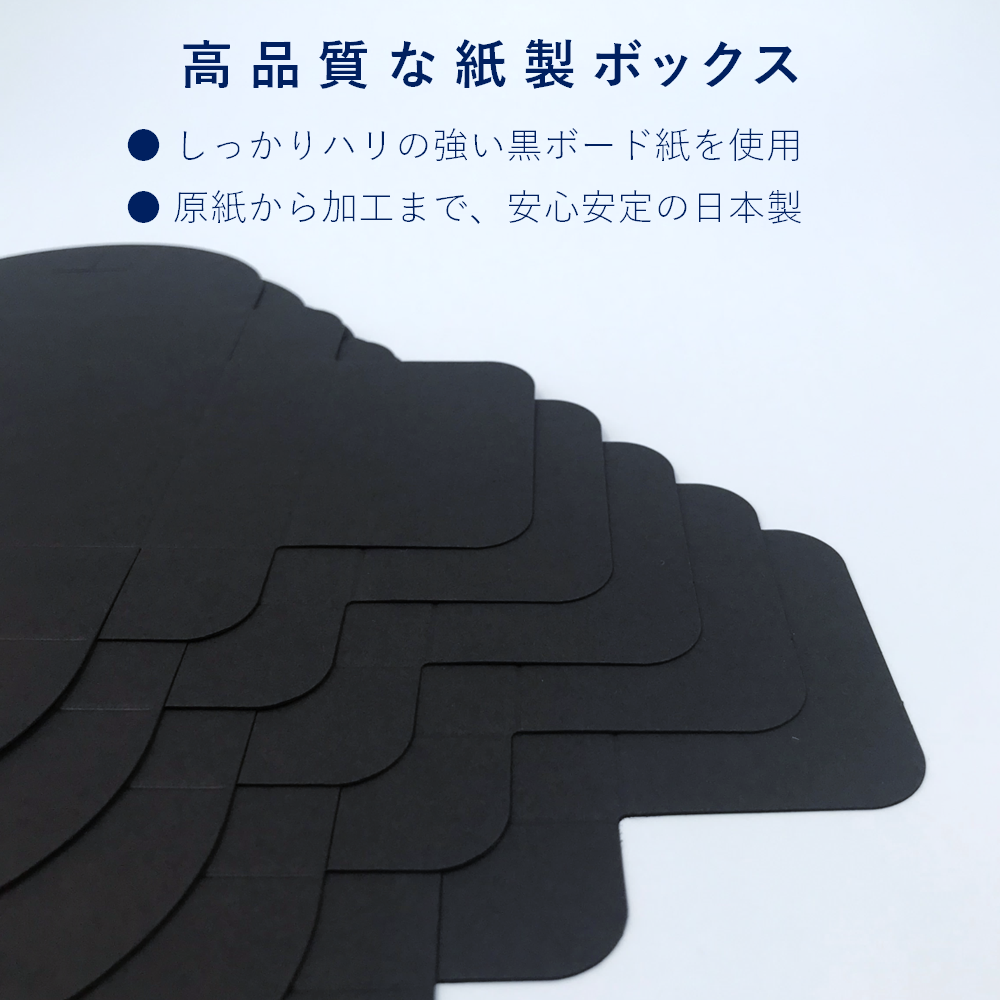 ギフトボックスブラック 紙 箱 7×9.5×2.5cm 無地 ギフト プレゼント