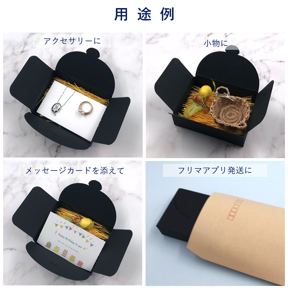 ギフトボックスブラック 紙 箱 7×9.5×2.5cm 無地 ギフト プレゼント