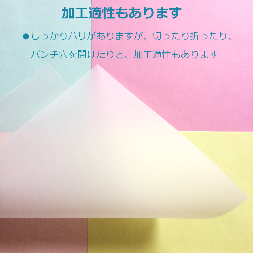 トレーシングペーパー ハガキサイズ 特厚口 195g/㎡ 結婚式 カード 型紙 印刷
