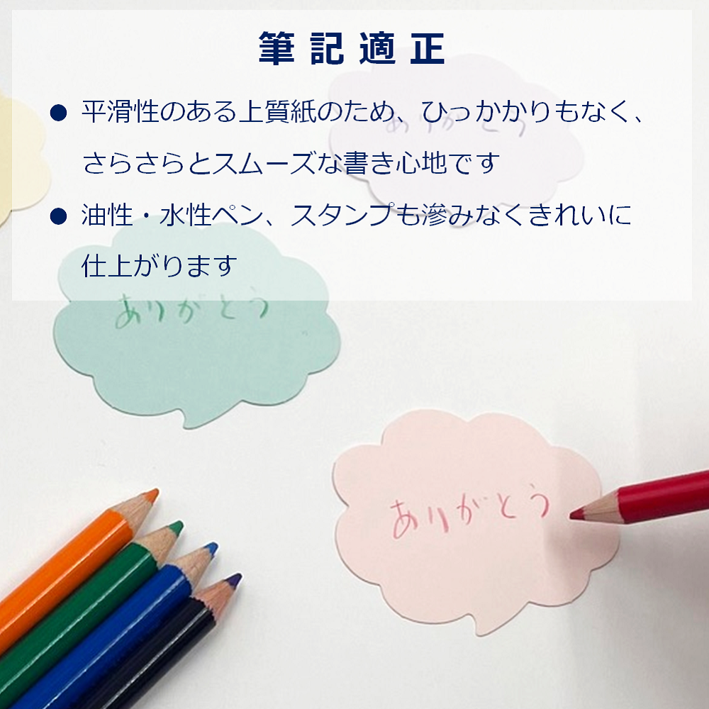 カラー 吹き出しカード 中 パステルカラー 5色 カード POP 値札 メッセージカード