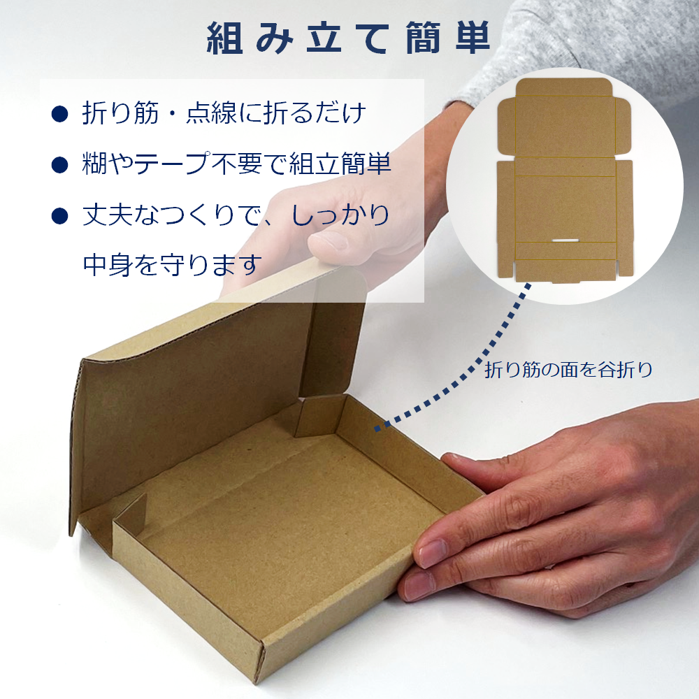 ダンボール 定形外 規格内 高さ2.7cm 内寸137×83×24mm メール便