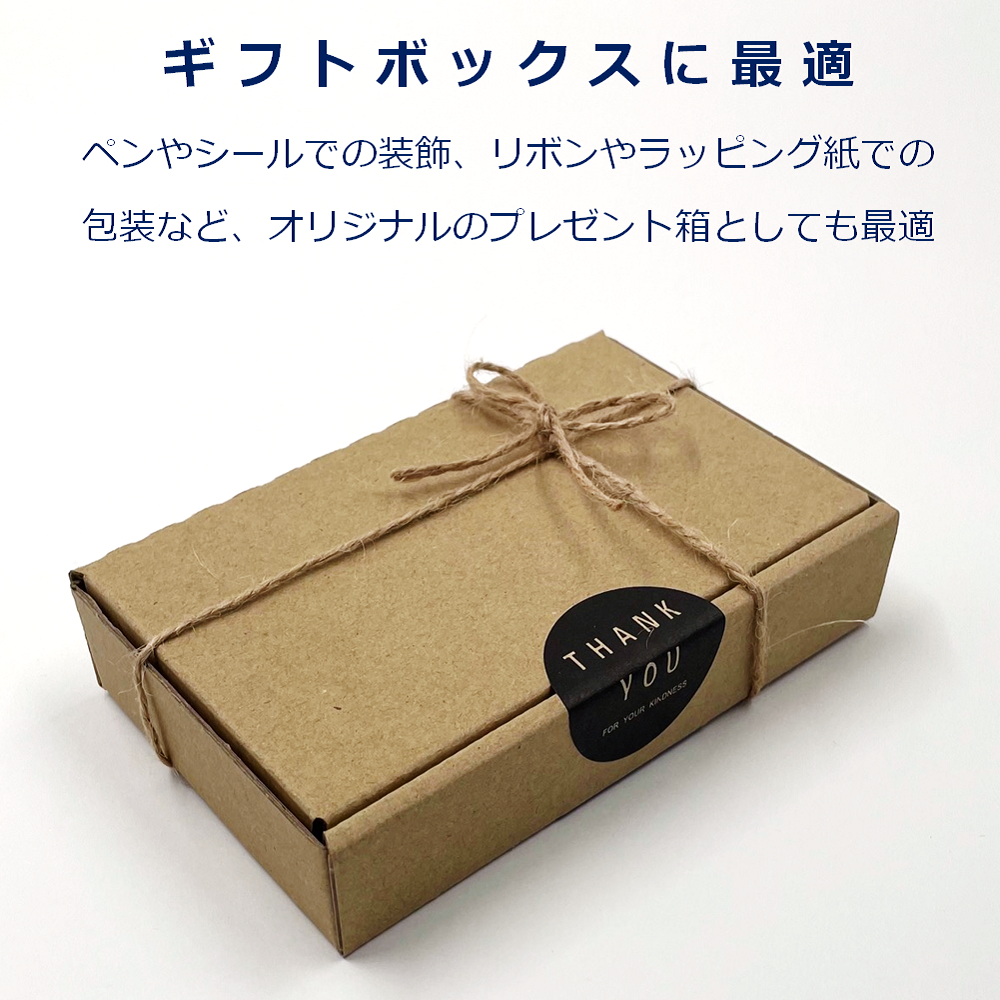 ダンボール 定形外 規格内 高さ2.7cm 内寸137×83×24mm メール便