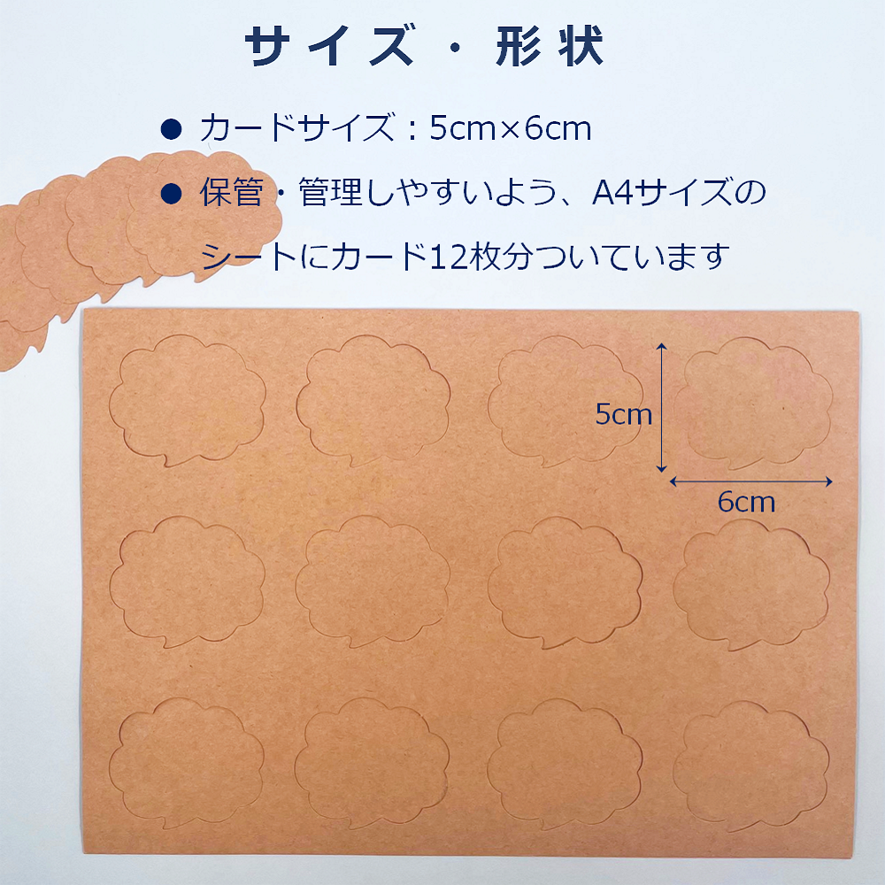 吹き出しカード 中 クラフト厚紙 カード POP 値札 メッセージカード