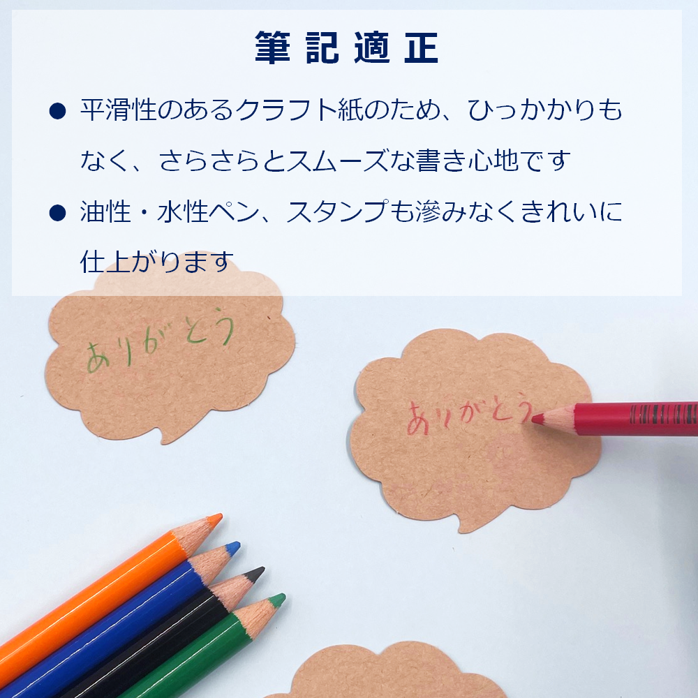 吹き出しカード 中 クラフト厚紙 カード POP 値札 メッセージカード