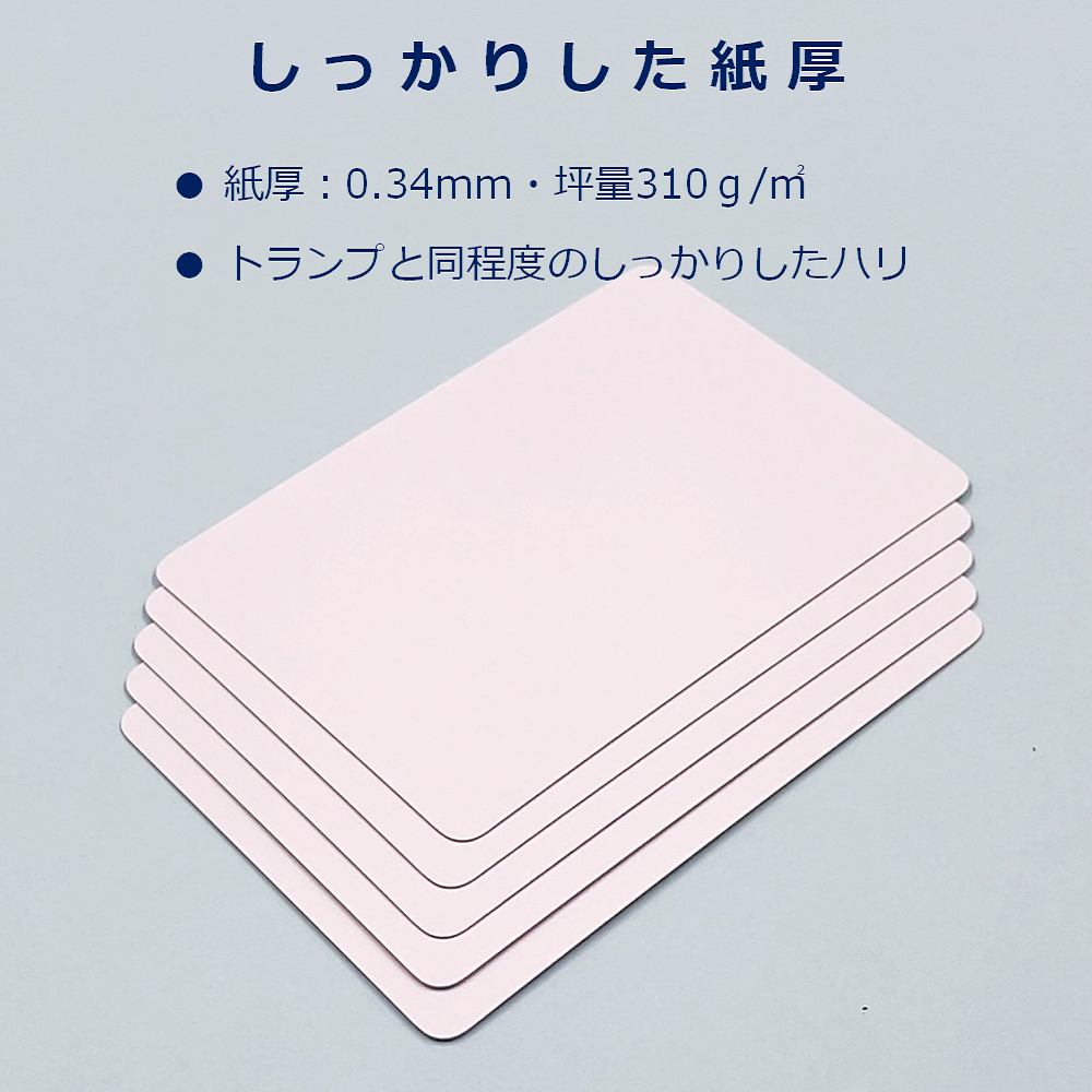 空白 トランプ 無地 63×88mm オリジナル カード 紙製