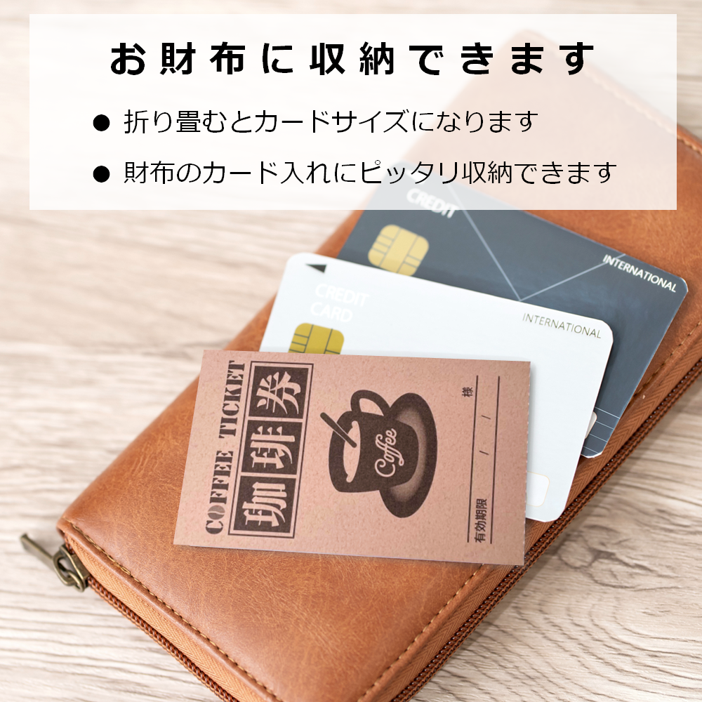 コーヒーチケット 11連綴 100シート ドリンクチケット 回数券 55221