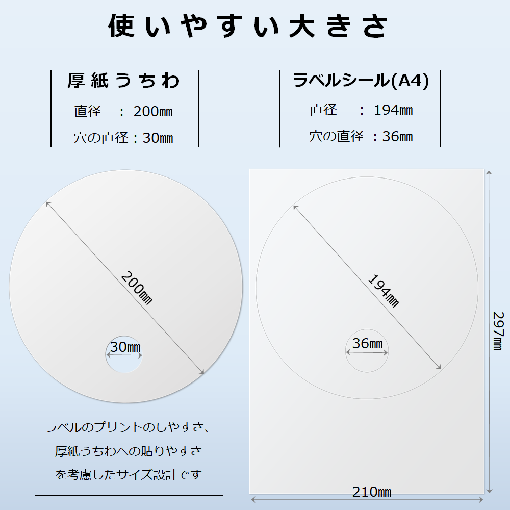 丸うちわ プリントラベル付き 直径200mm 無地 オリジナル 手作り
