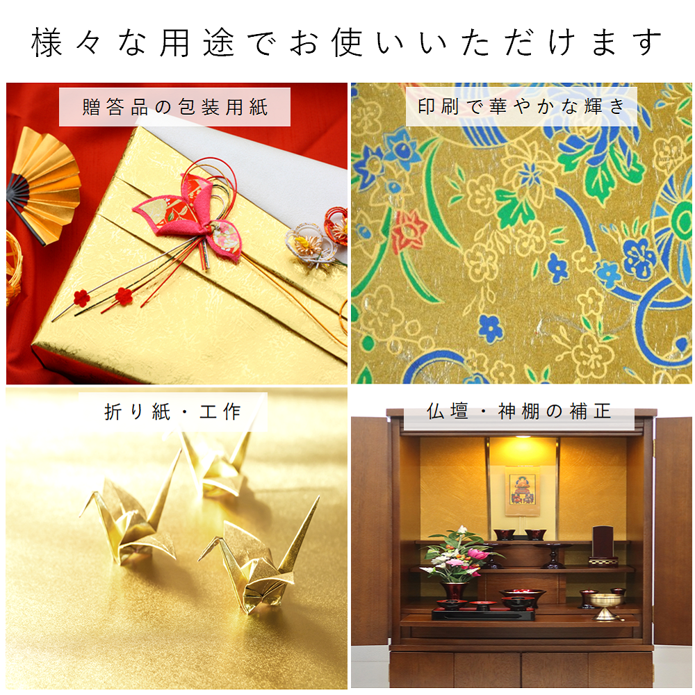 和紙 A4 金 雲龍紙 3枚 工作 カルトナージュ コサージュ 折り紙
