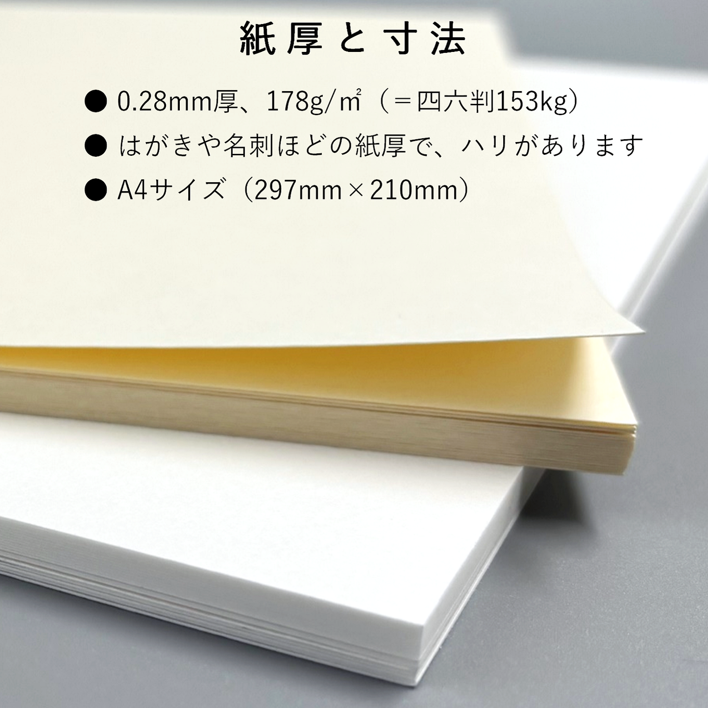 マーメイド 紙 ナチュラル A4 153kg 厚さ0.28mm 画用紙 水彩 プリント 工作