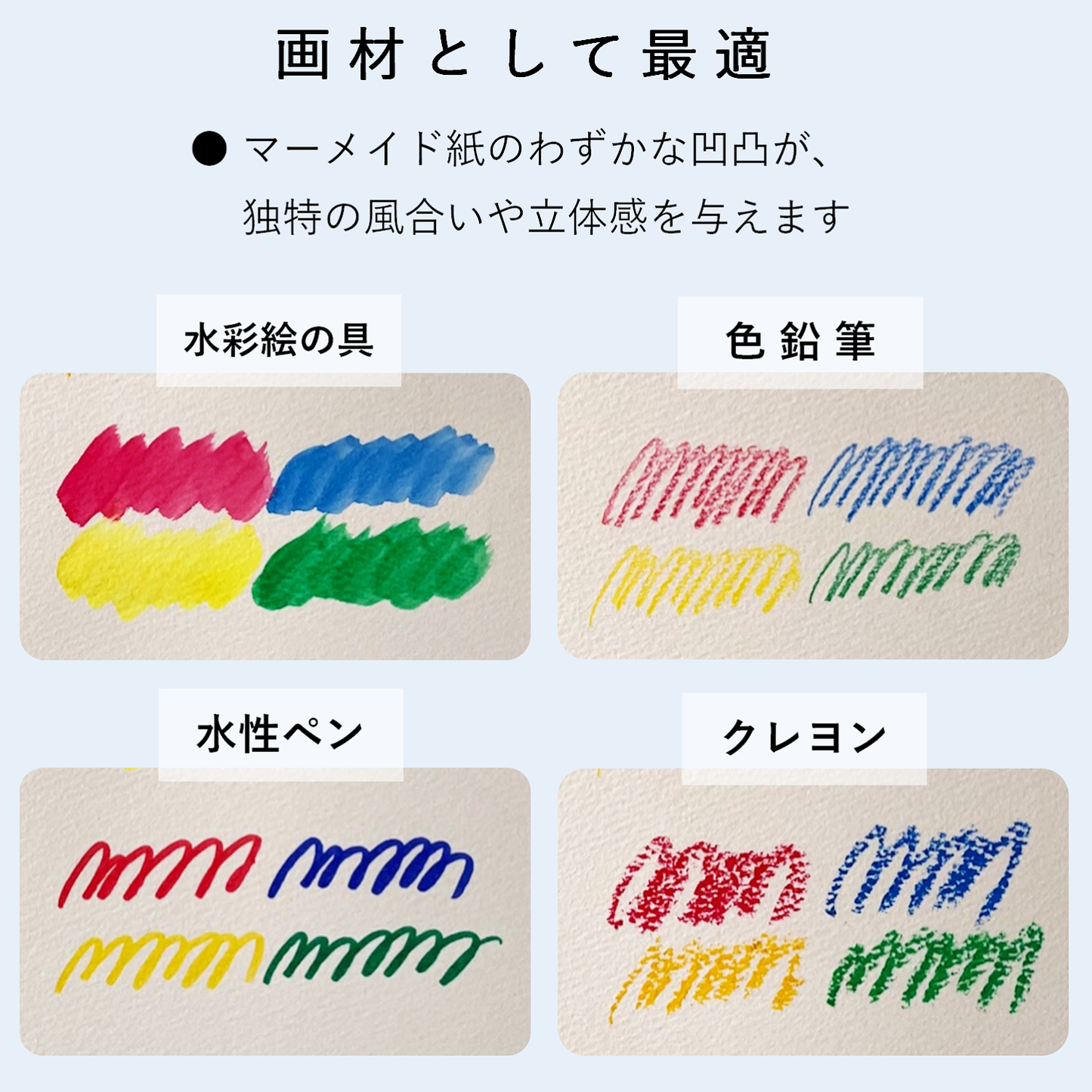 マーメイド 紙 ナチュラル A4 153kg 厚さ0.28mm 画用紙 水彩 プリント 工作