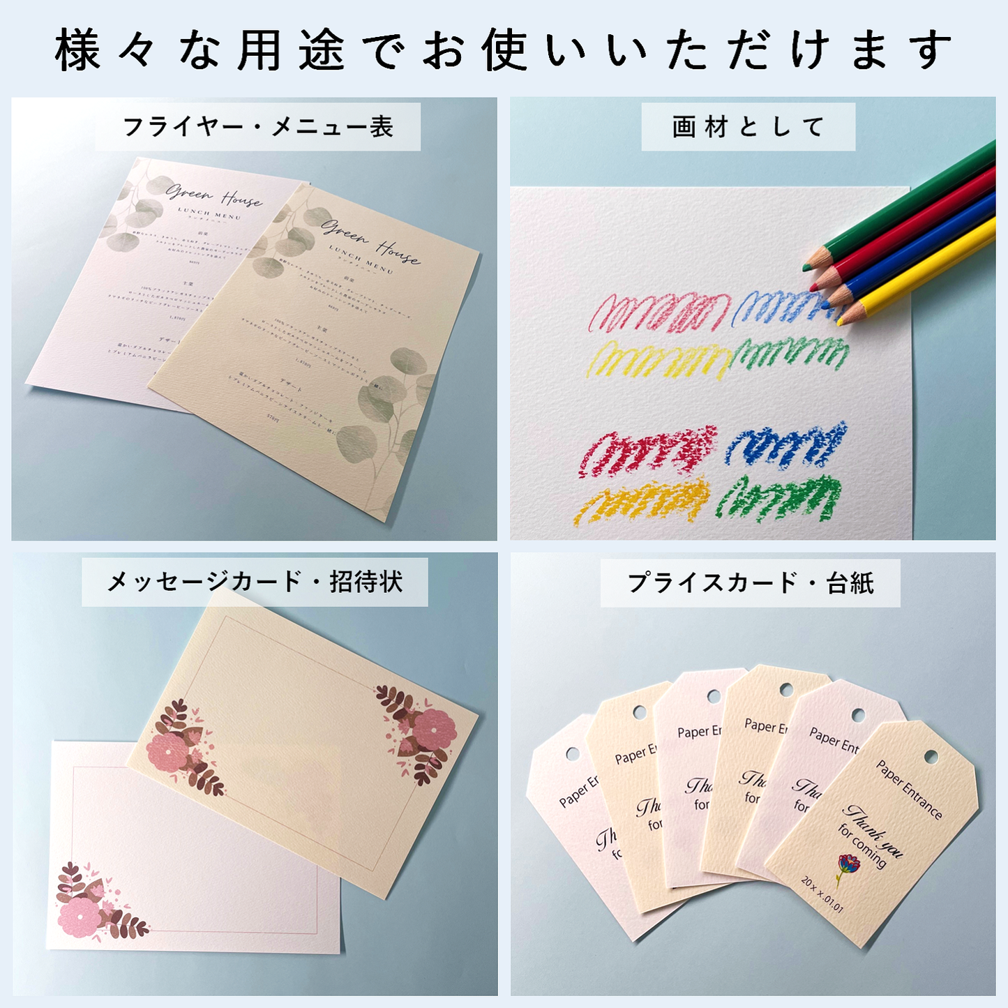 マーメイド 紙 ナチュラル A4 153kg 厚さ0.28mm 画用紙 水彩 プリント 工作