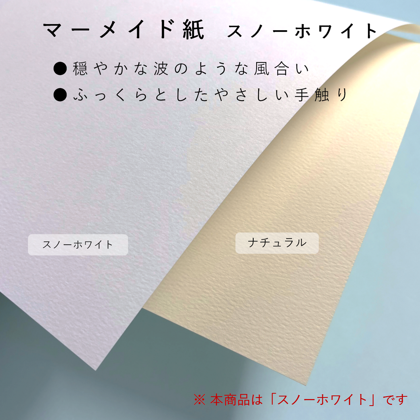 マーメイド 紙 スノーホワイト A4 153kg 厚さ0.28mm 画用紙 水彩 プリント 工作