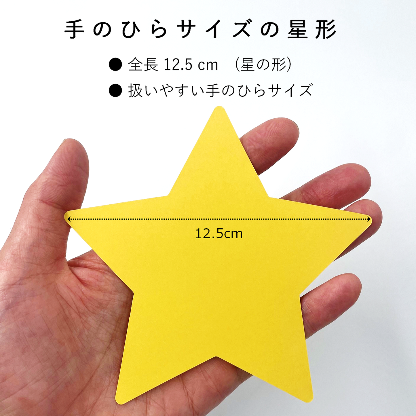 星のかたち カード 厚紙 ディスプレイ 七夕 クリスマス メッセージカード