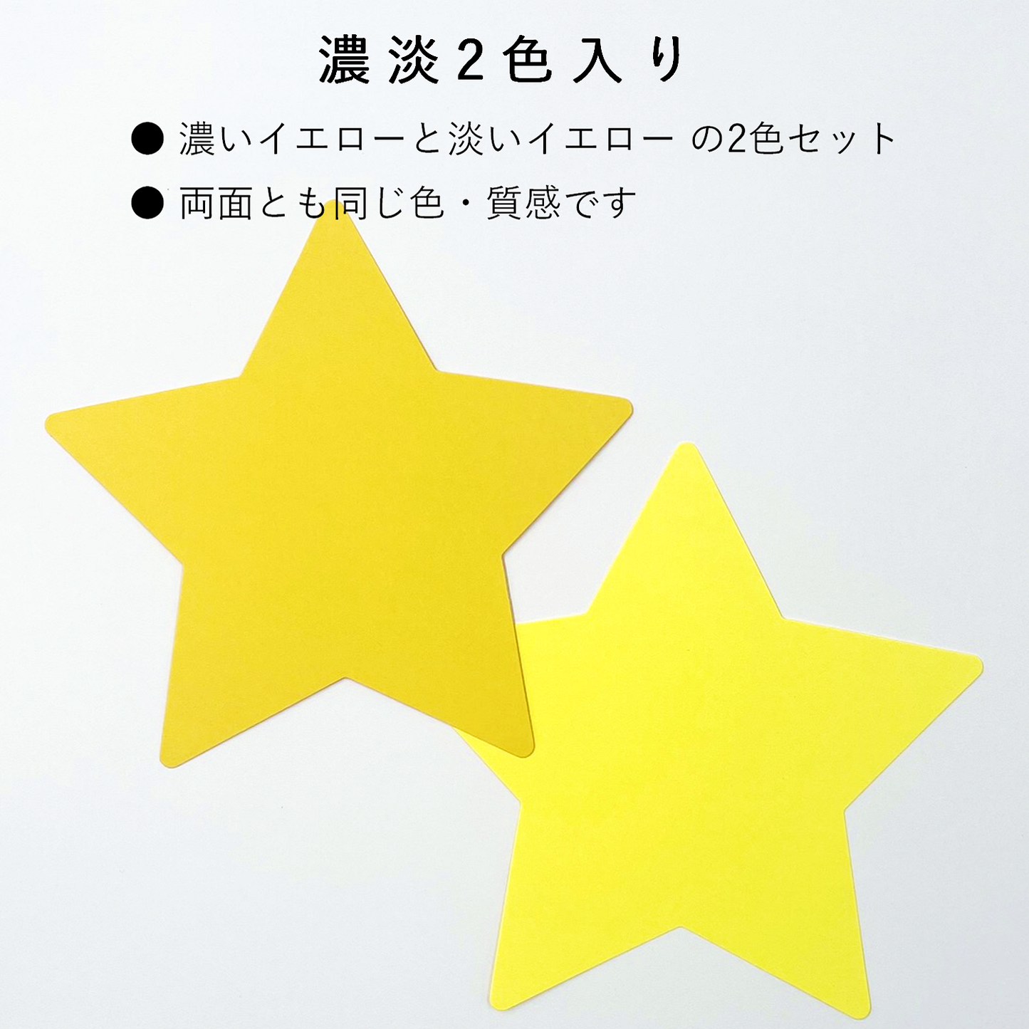 星のかたち カード 厚紙 ディスプレイ 七夕 クリスマス メッセージカード