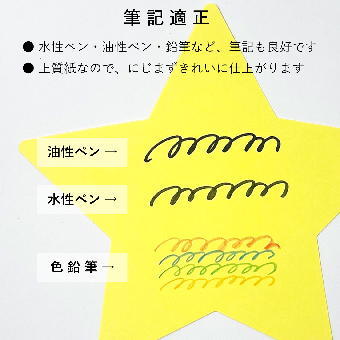 星のかたち カード 厚紙 ディスプレイ 七夕 クリスマス メッセージカード