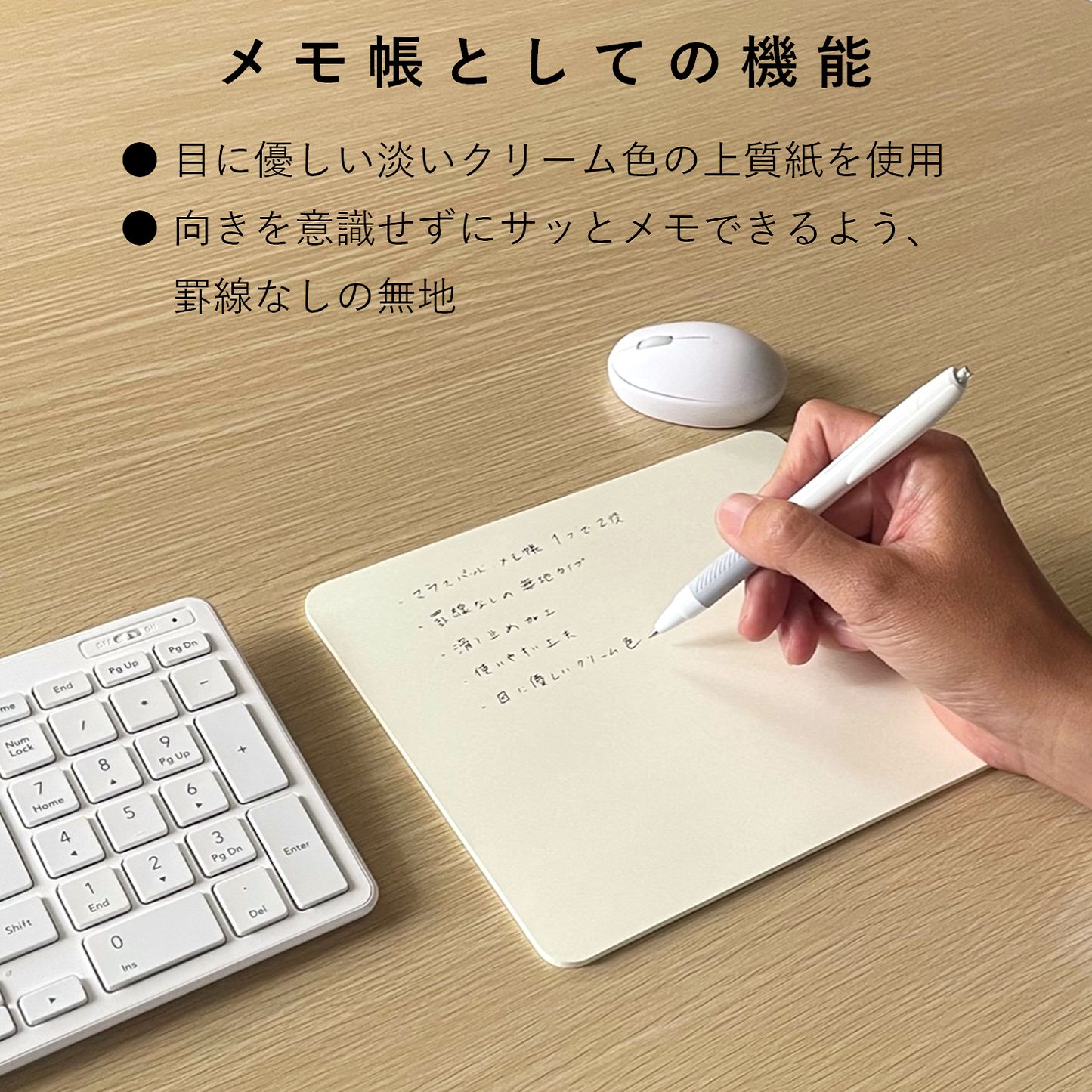 メモ帳 マウスパッド 30枚入 17×20cm 罫線なし 無地 かわいい ノートパッド