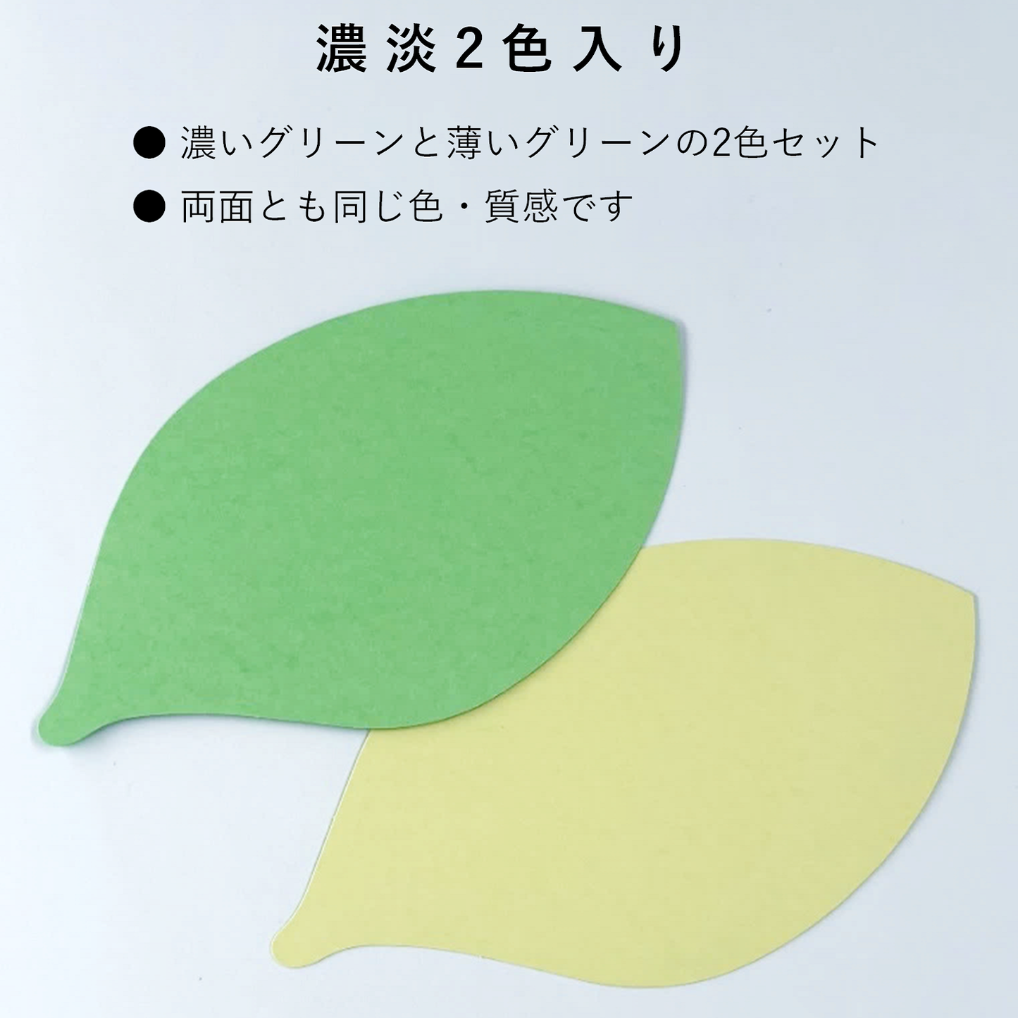 葉っぱのかたち カード 厚紙 2色 ディスプレイ POP 値札 メッセージカード