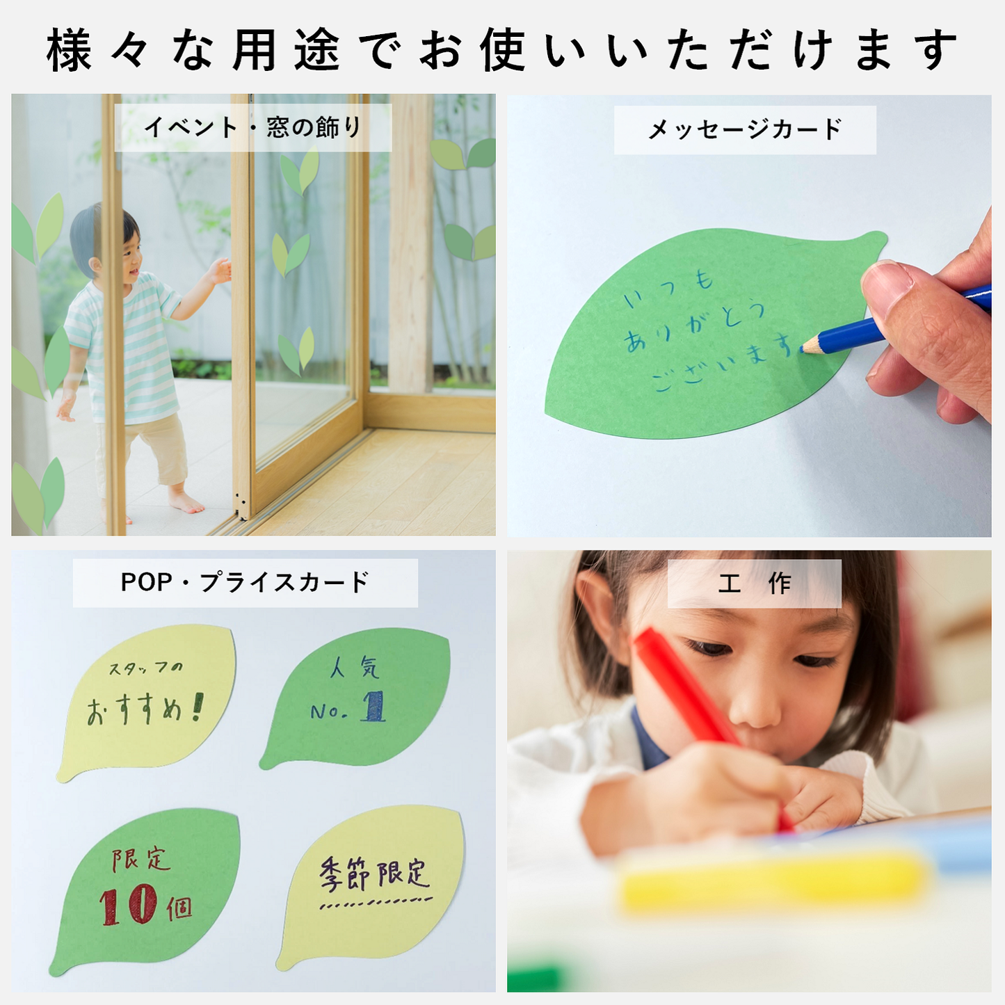 葉っぱのかたち カード 厚紙 2色 ディスプレイ POP 値札 メッセージカード