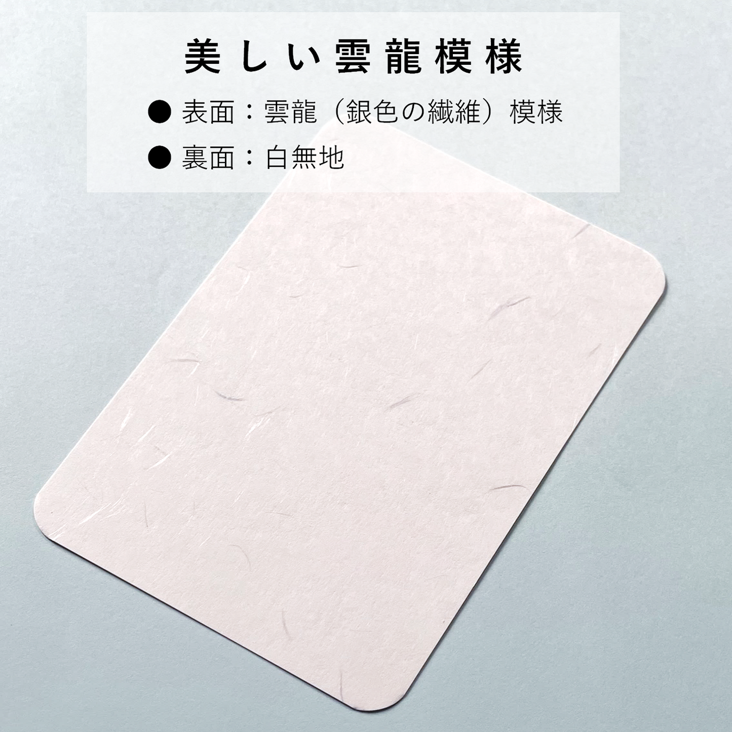 挨拶状 招待状 ハガキサイズ 和紙 模様 しこくてんれい 案内状