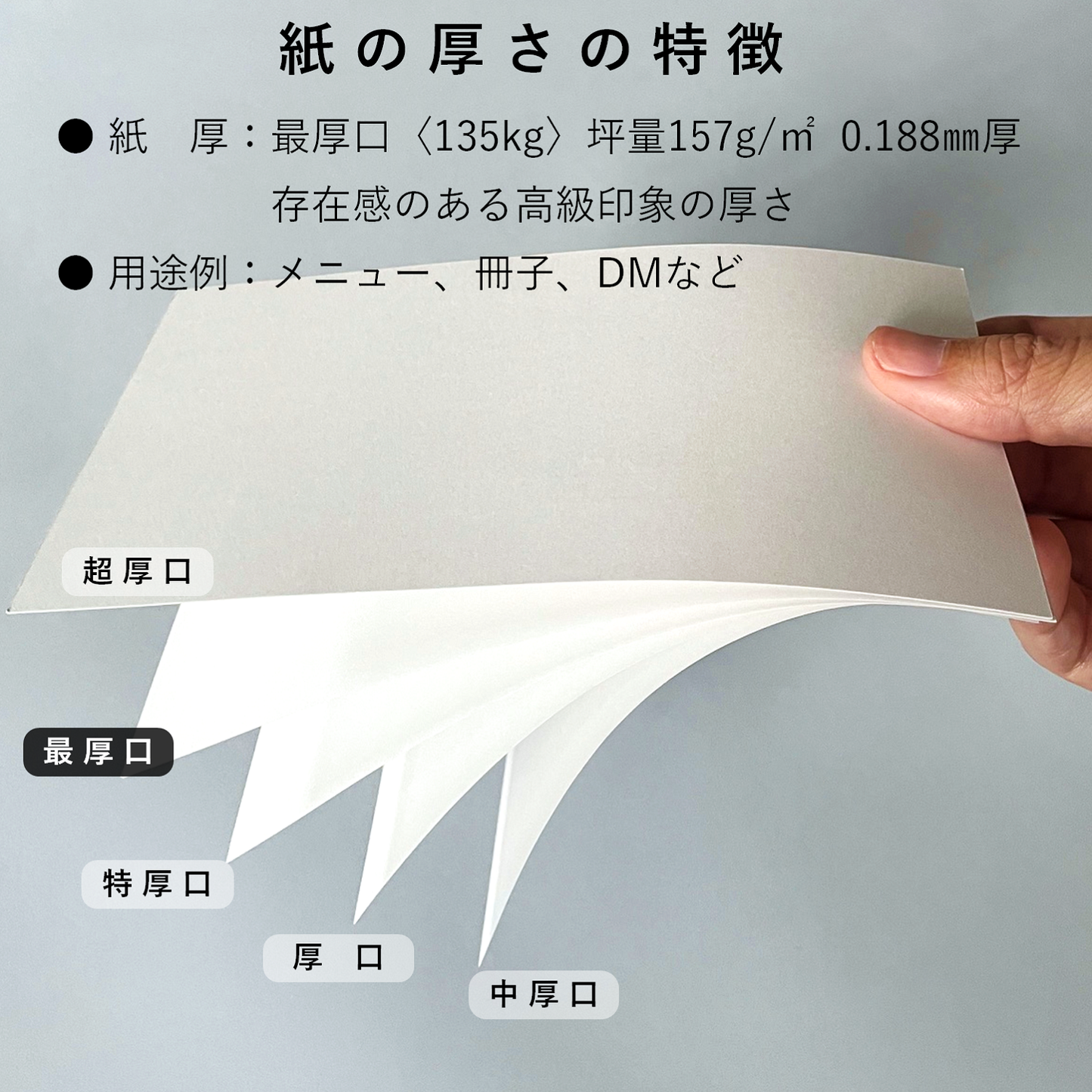 コピー用紙 上質紙 【最厚口】 135kg A4 印刷 プリンター用紙