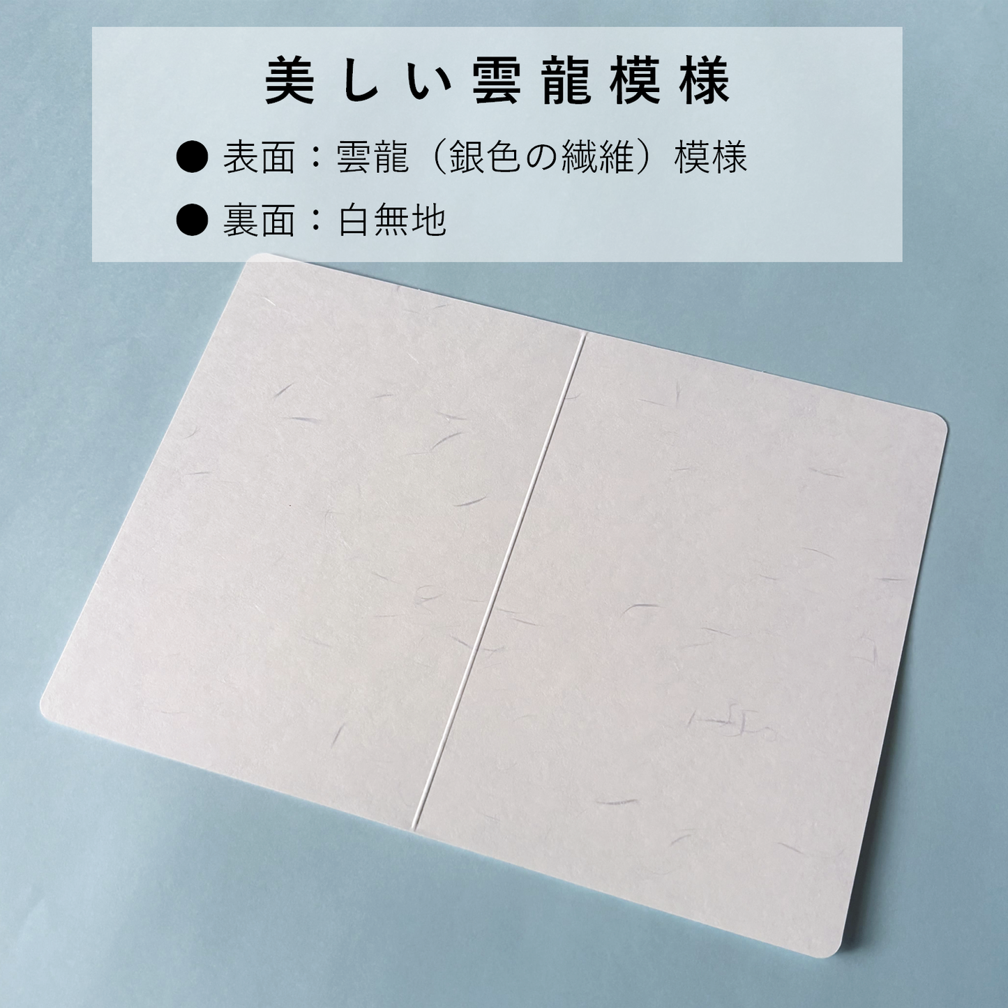挨拶状 招待状 二つ折り カード 和紙 模様 しこくてんれい 案内状