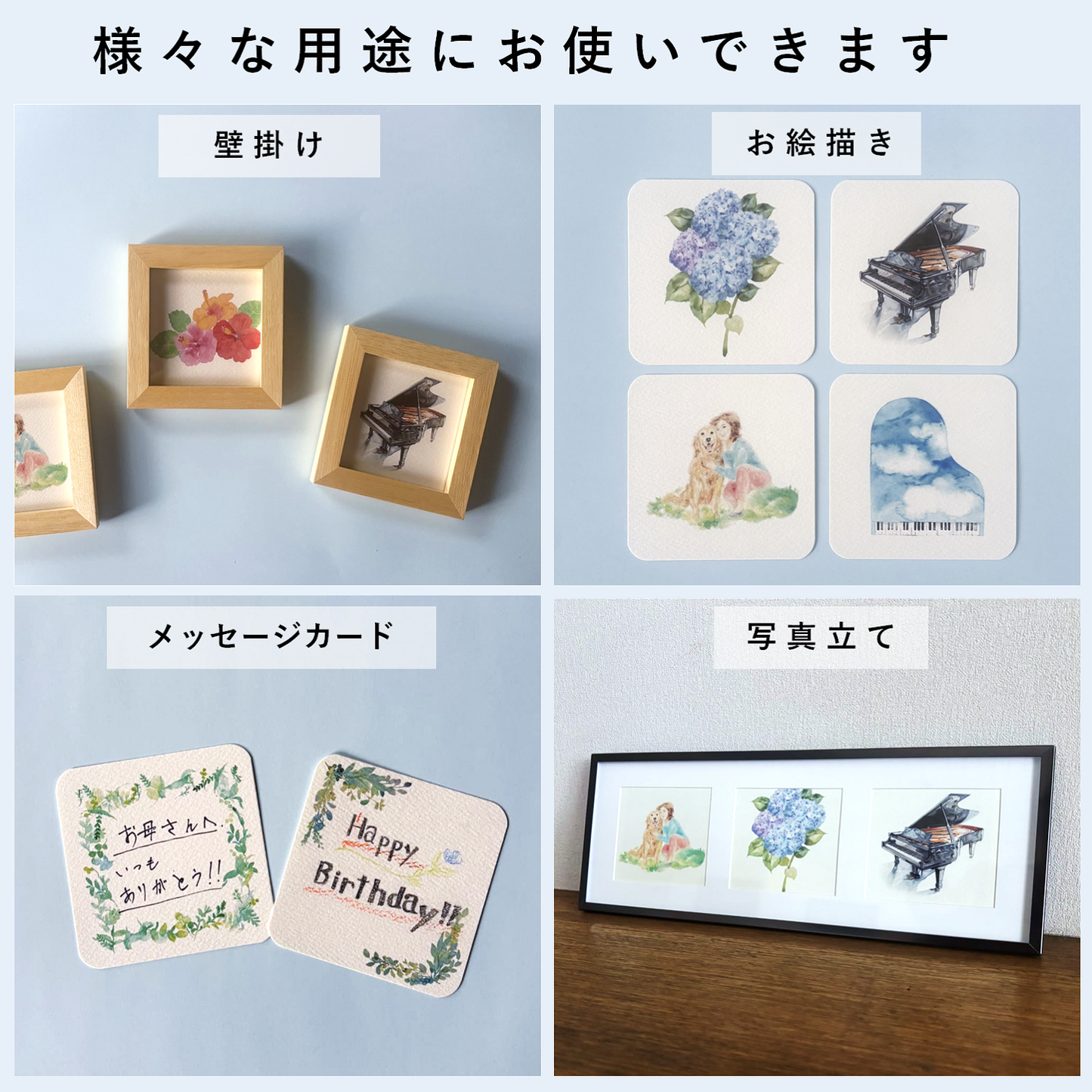 ペーパーエントランス 水彩紙 画用紙 89mm×89mm 手のひら ましかく カード 0.45mm厚