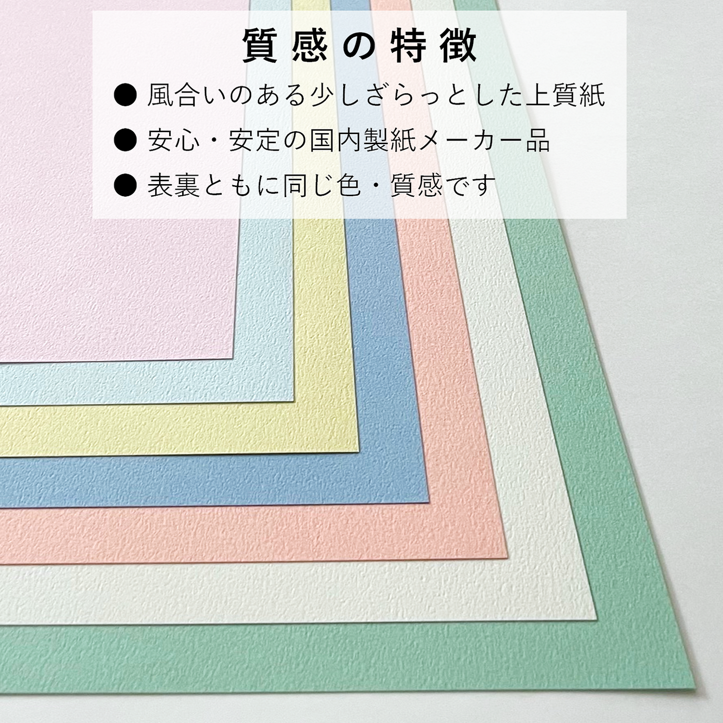 色画用紙 A4 特厚 21枚 【しきかみ】シリーズ 春の7色セット 工作 プリント お絵かき 55276