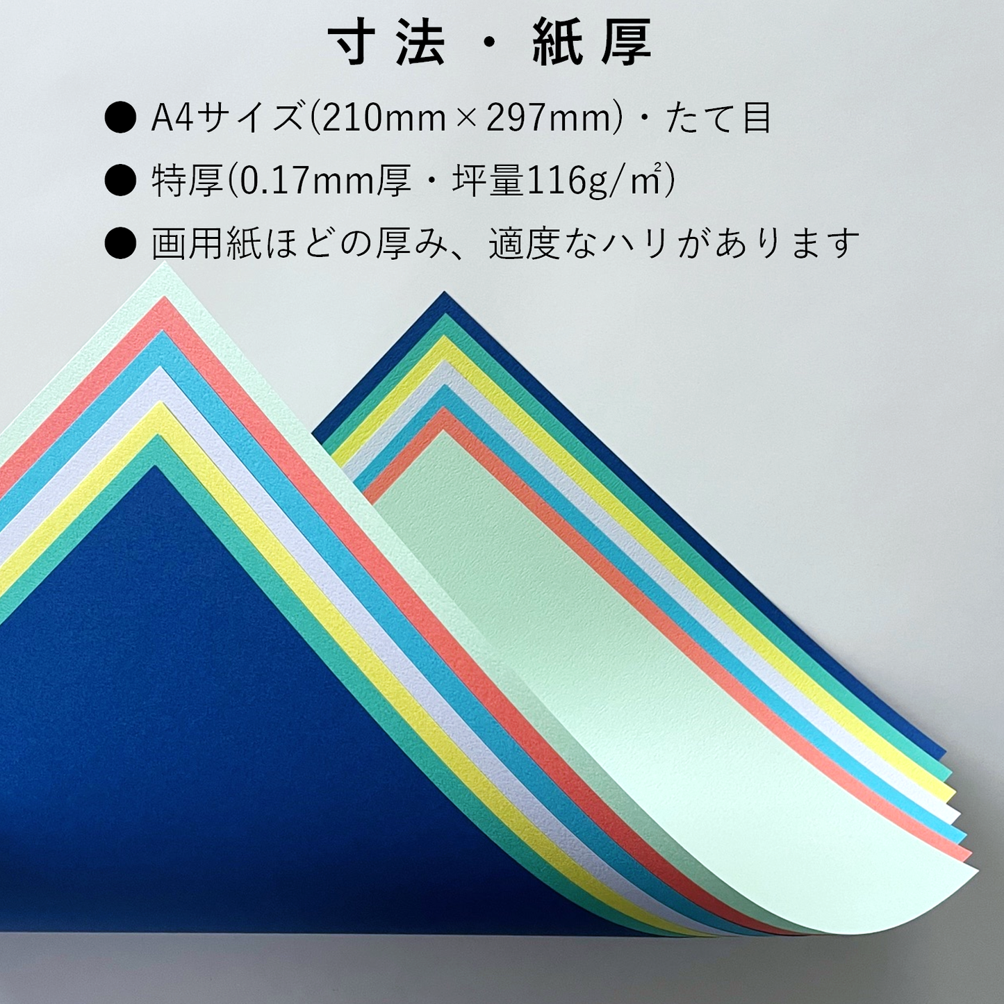 色画用紙 A4 特厚 21枚 【しきかみ】シリーズ 夏の7色セット 工作 プリント お絵かき 55277