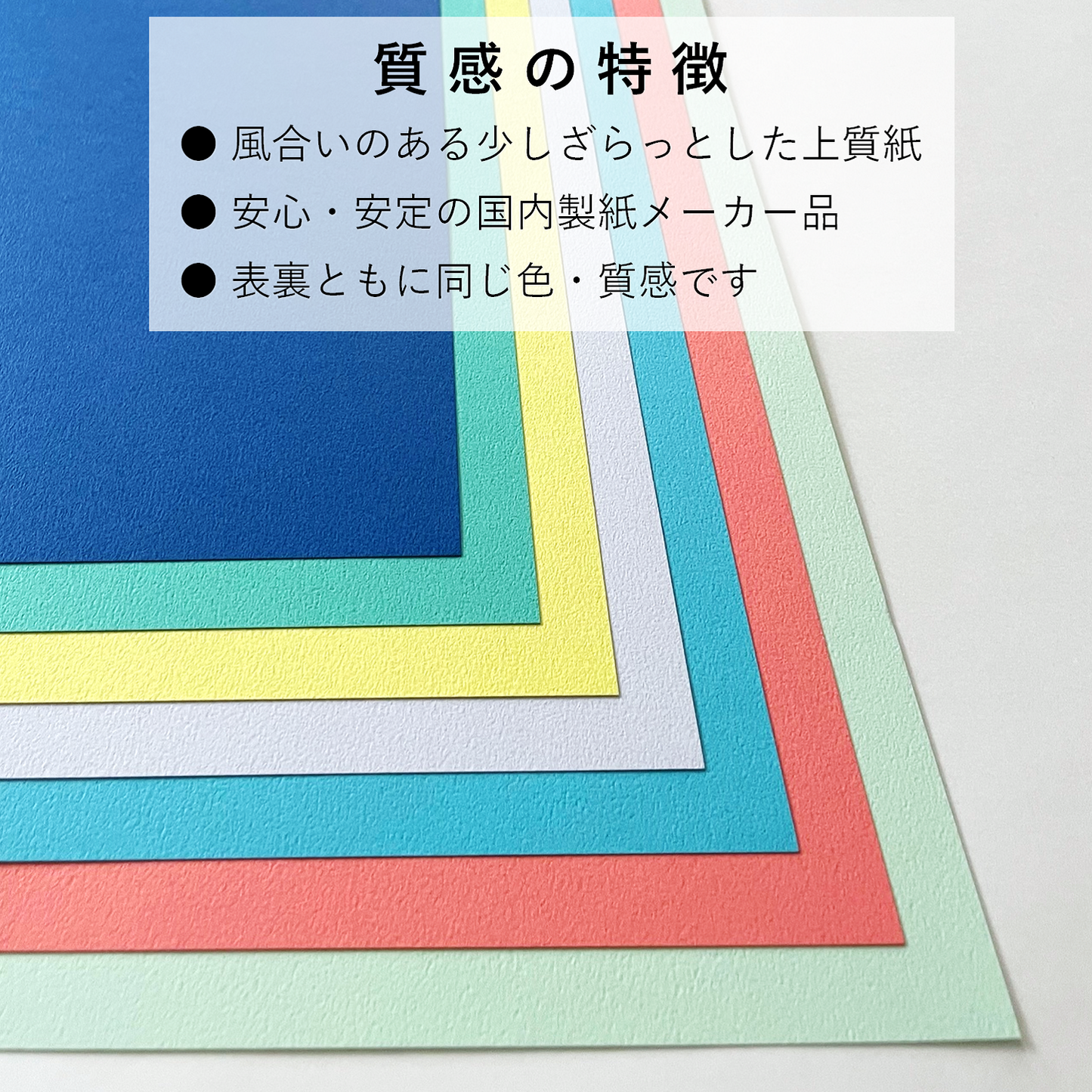 色画用紙 A4 特厚 21枚 【しきかみ】シリーズ 夏の7色セット 工作 プリント お絵かき 55277