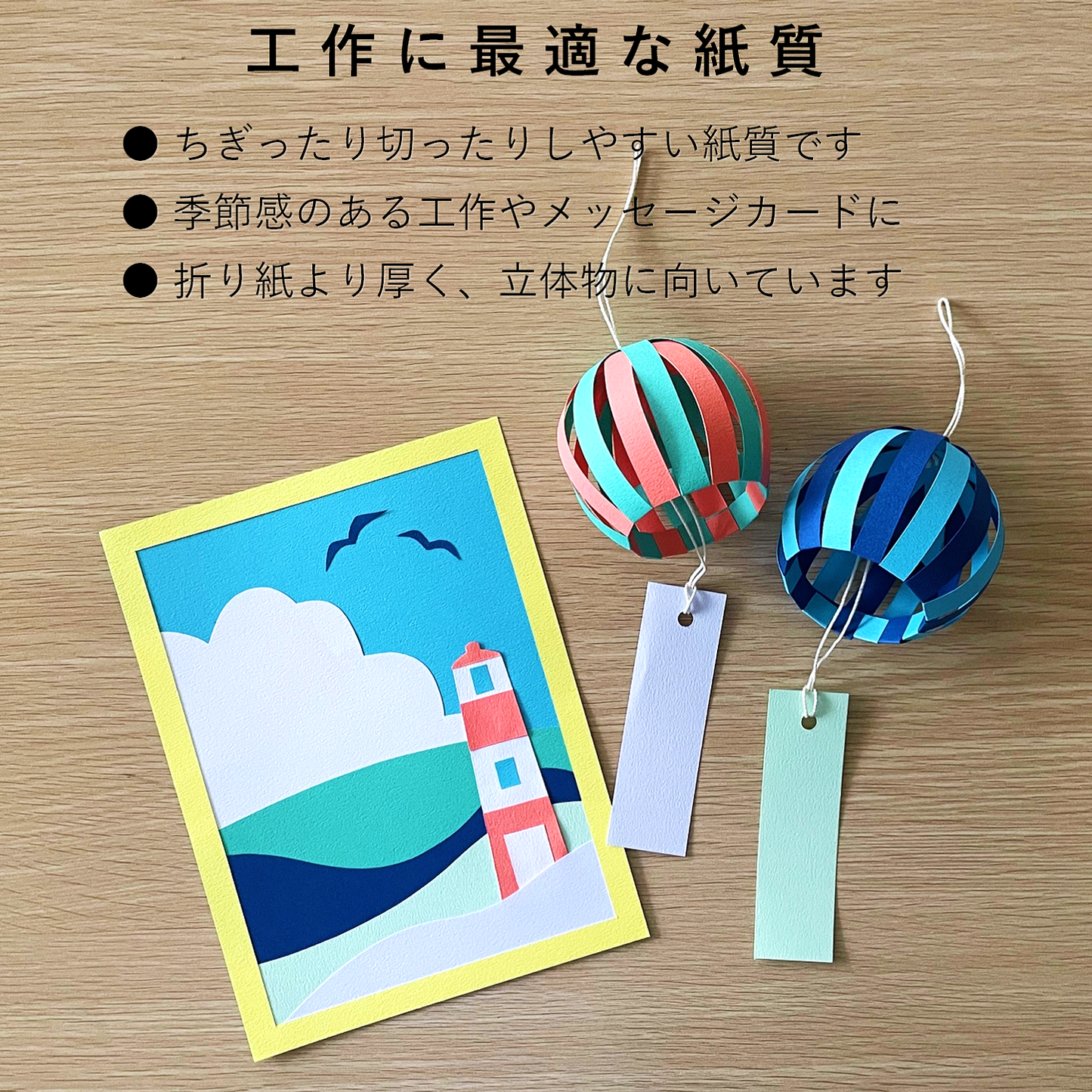 色画用紙 A4 特厚 21枚 【しきかみ】シリーズ 夏の7色セット 工作 プリント お絵かき 55277