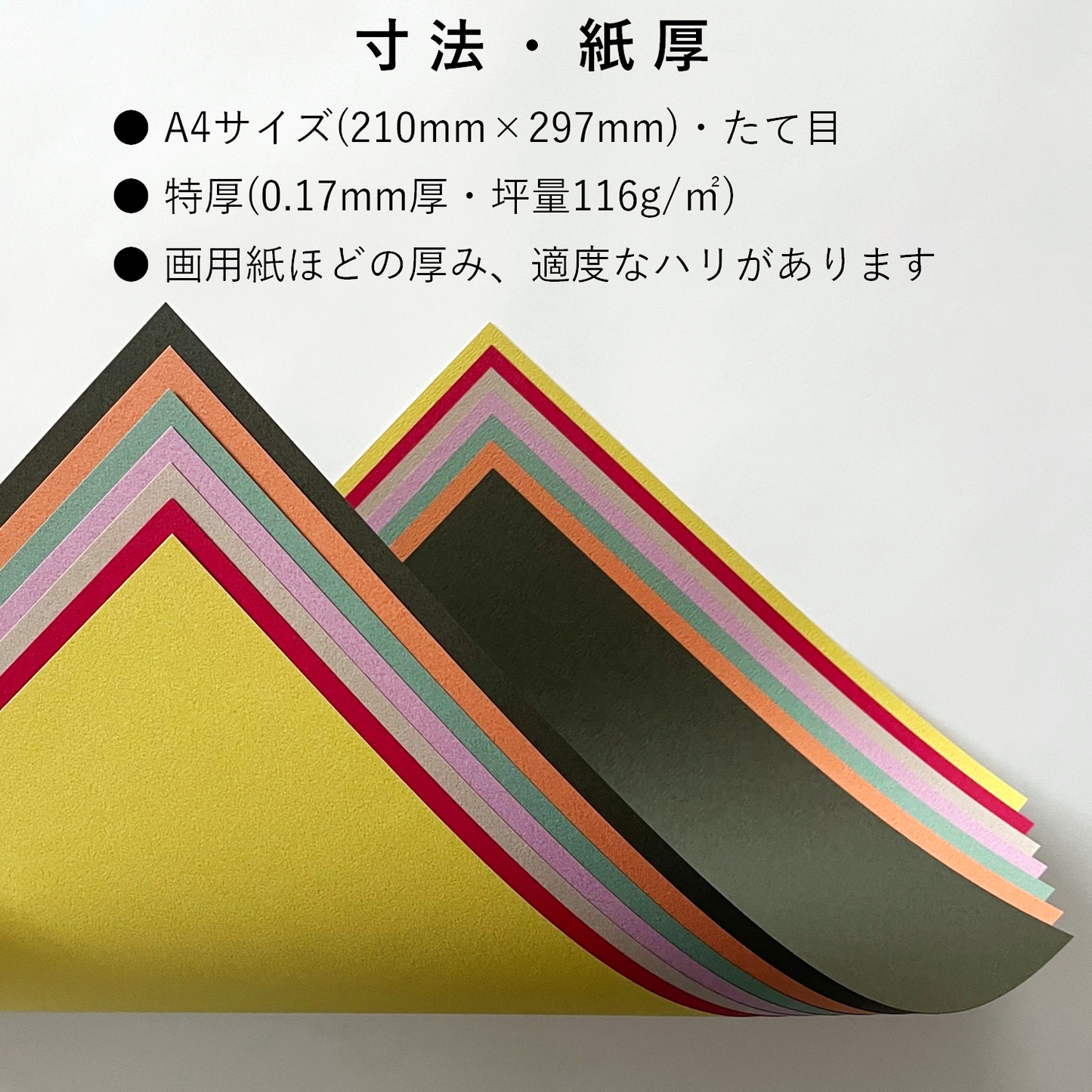 色画用紙 A4 特厚 21枚 【しきかみ】シリーズ 秋の7色セット 工作 プリント お絵かき 55278