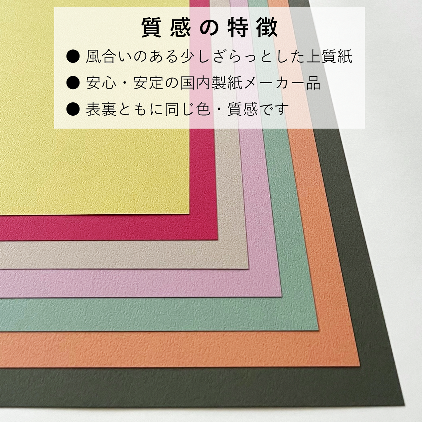 色画用紙 A4 特厚 21枚 【しきかみ】シリーズ 秋の7色セット 工作 プリント お絵かき 55278