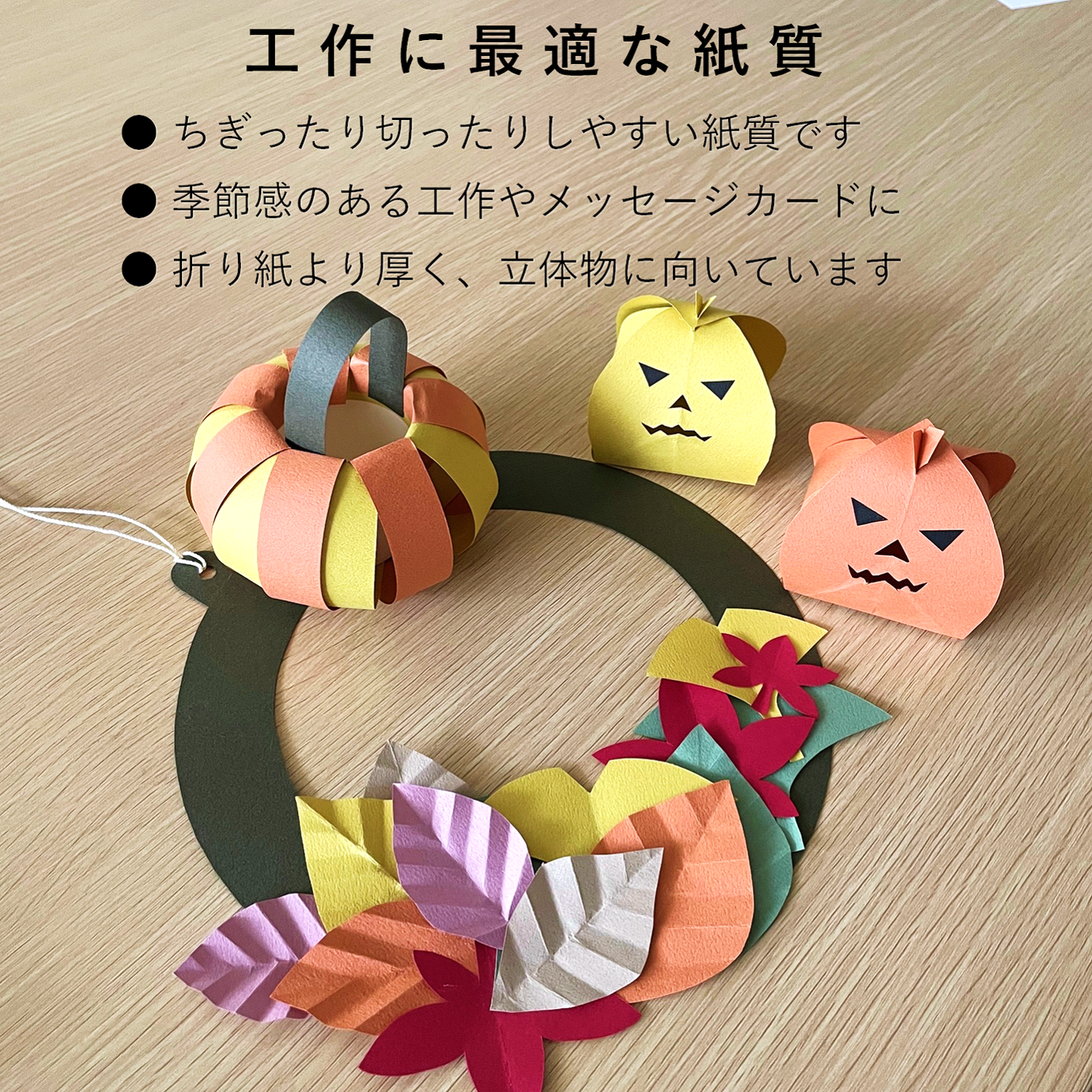 色画用紙 A4 特厚 21枚 【しきかみ】シリーズ 秋の7色セット 工作 プリント お絵かき 55278