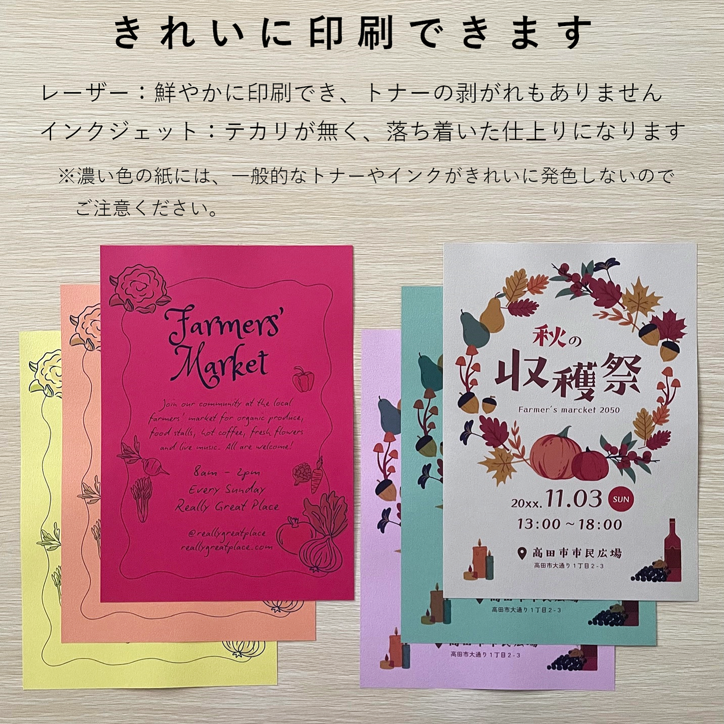 色画用紙 A4 特厚 21枚 【しきかみ】シリーズ 秋の7色セット 工作 プリント お絵かき 55278