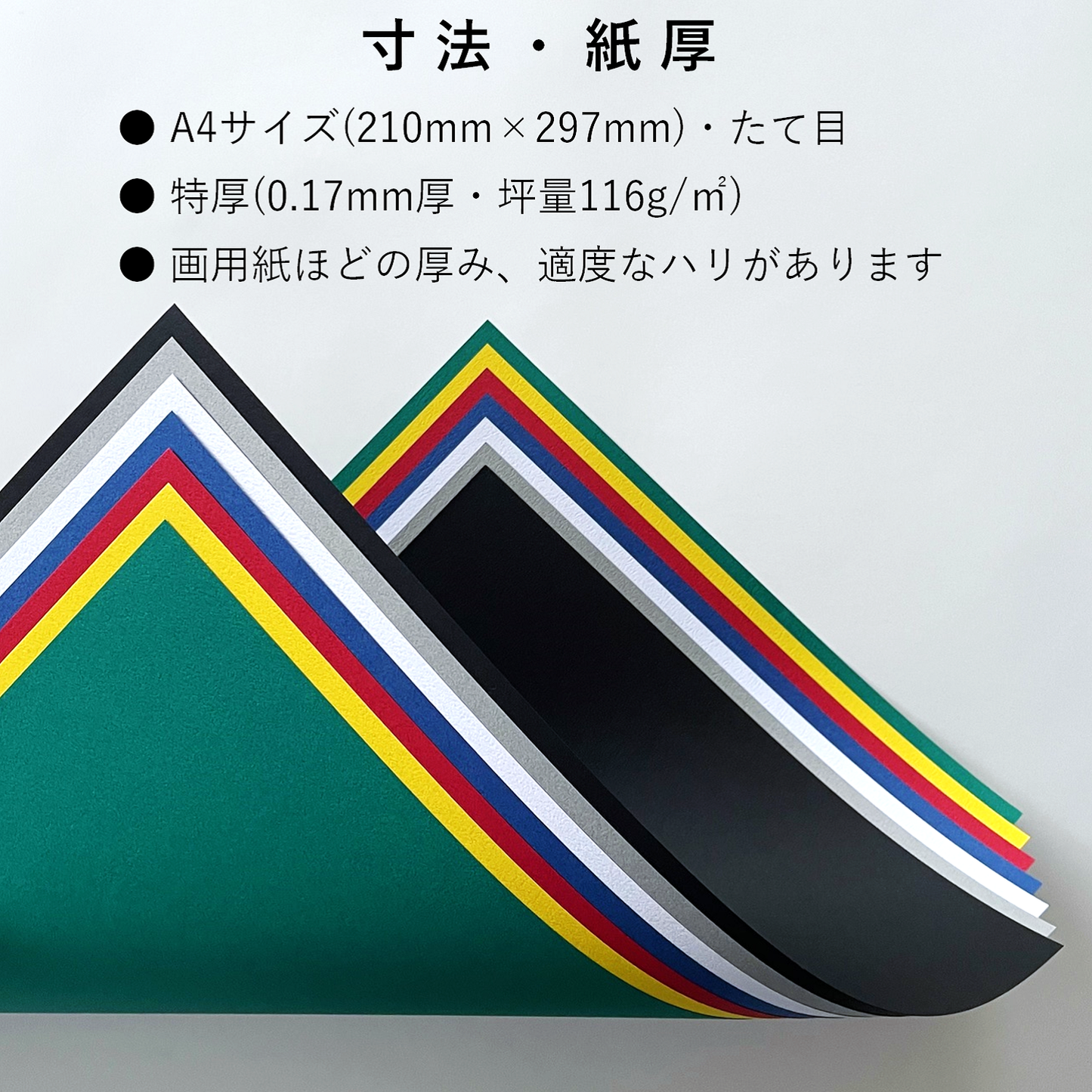 色画用紙 A4 特厚 21枚 【しきかみ】シリーズ 冬の7色セット 工作 プリント お絵かき 55279