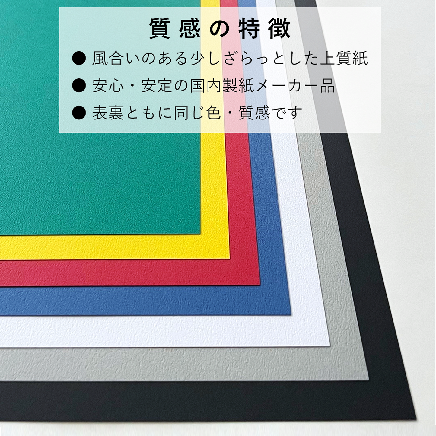 色画用紙 A4 特厚 21枚 【しきかみ】シリーズ 冬の7色セット 工作 プリント お絵かき 55279