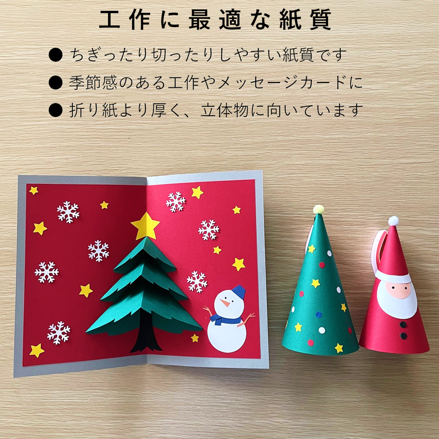 色画用紙 A4 特厚 21枚 【しきかみ】シリーズ 冬の7色セット 工作 プリント お絵かき 55279