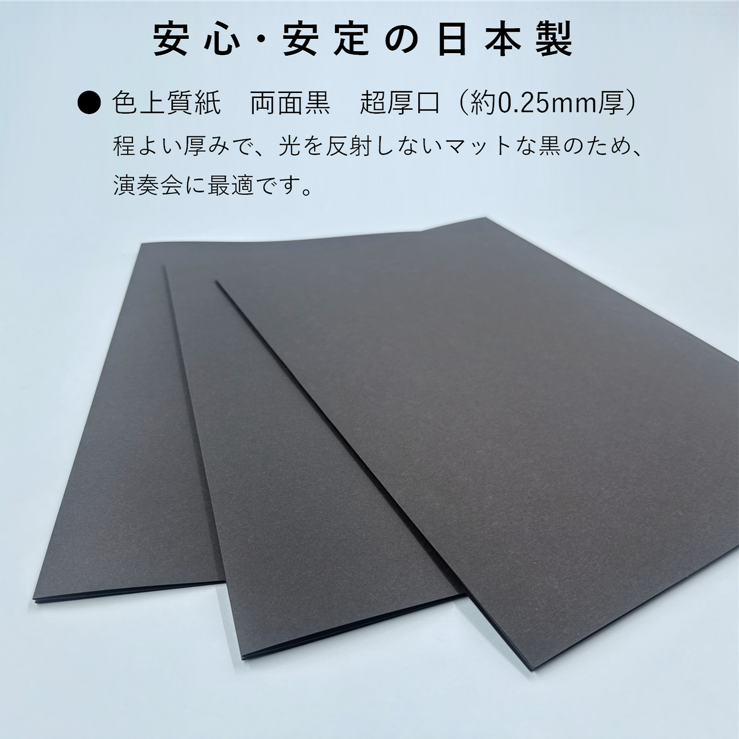 楽譜台紙 黒 A4サイズ 4面 ファイル 厚紙