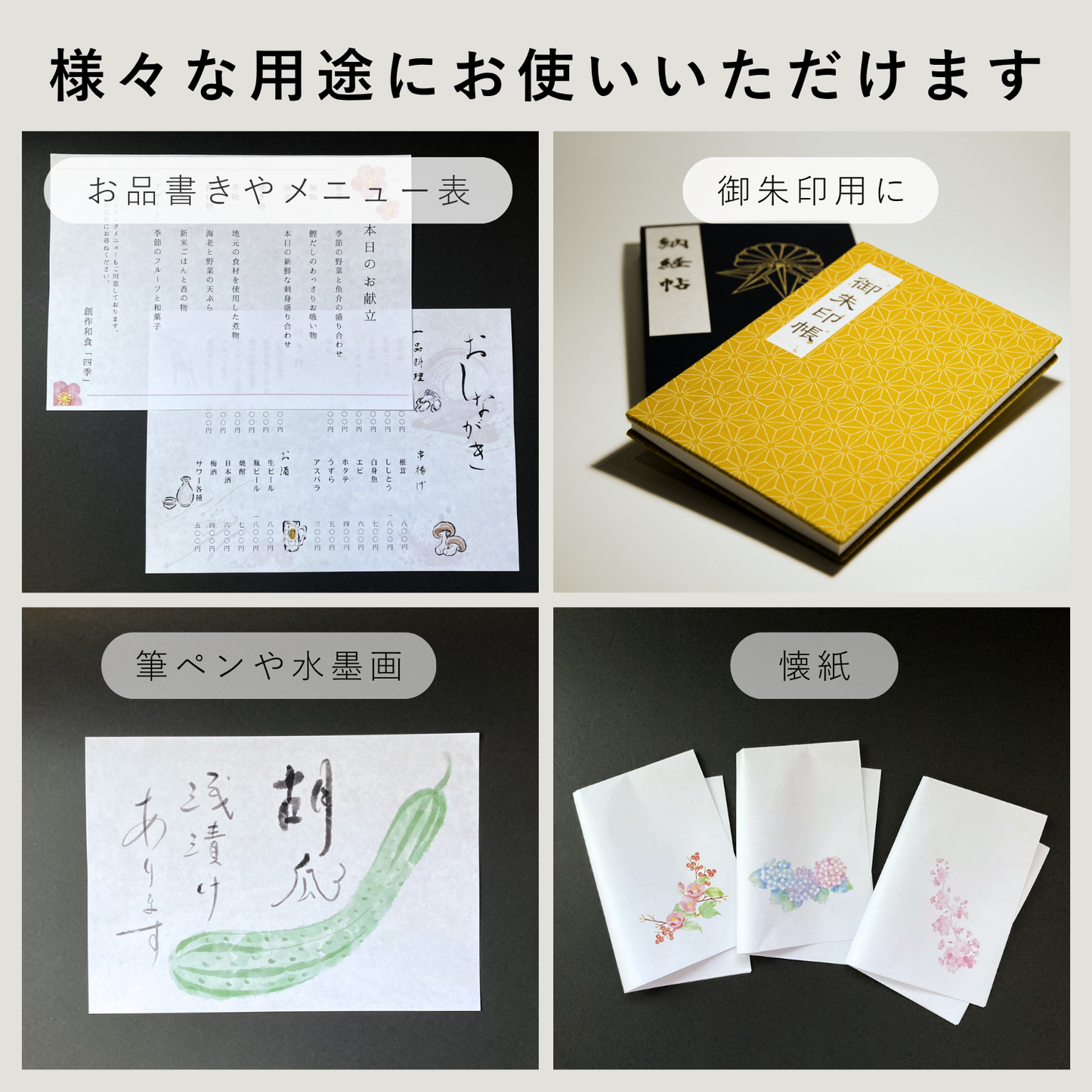 奉書紙 和紙 コピー用紙 B5 便箋 写経 御朱印 プリンター用紙 謝辞 式辞