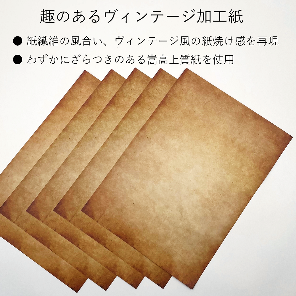 コピー用紙 A4 アンティーク ヴィンテージ ペーパー 両面 印刷 コラージュ