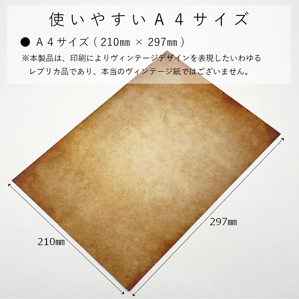 コピー用紙 A4 アンティーク ヴィンテージ ペーパー 両面 印刷 コラージュ