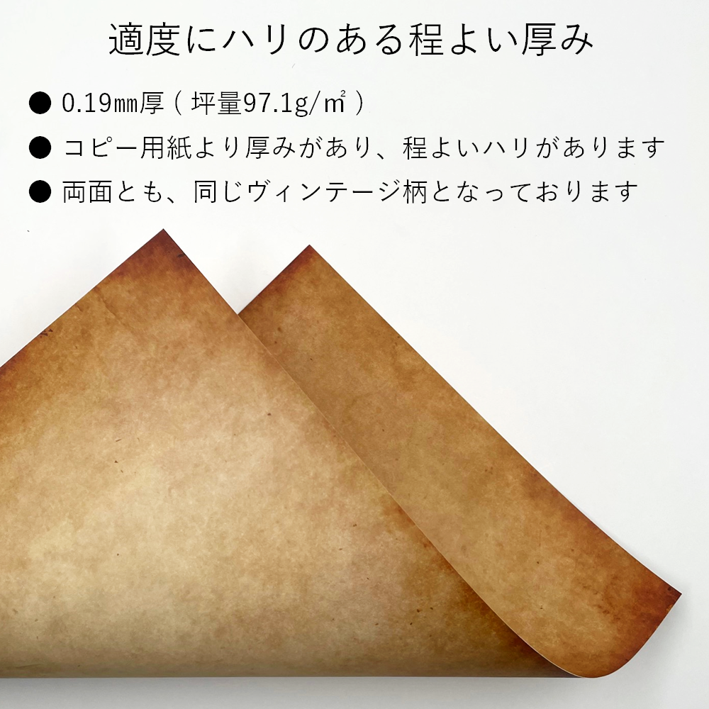コピー用紙 A4 アンティーク ヴィンテージ ペーパー 両面 印刷 コラージュ