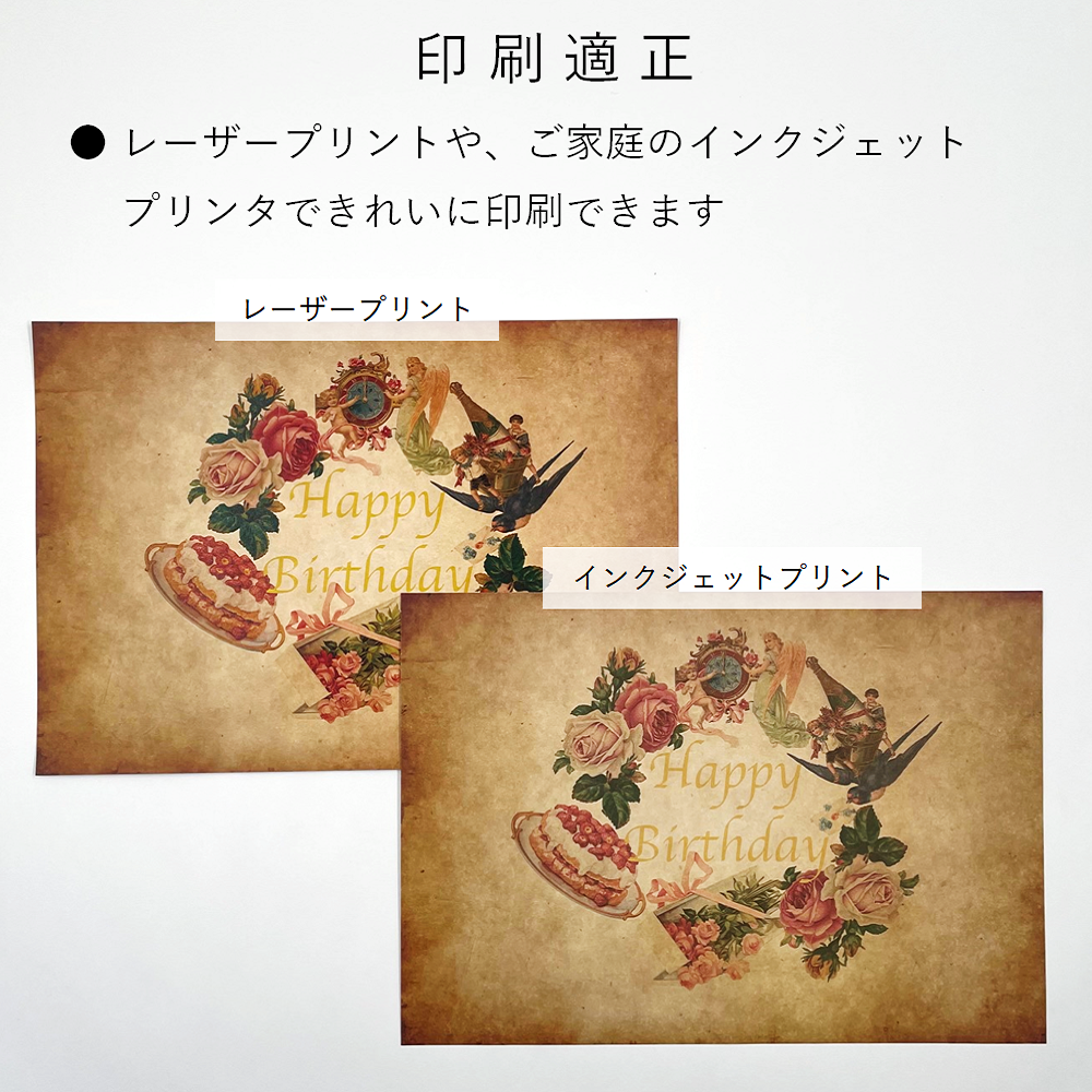 コピー用紙 A4 アンティーク ヴィンテージ ペーパー 両面 印刷 コラージュ