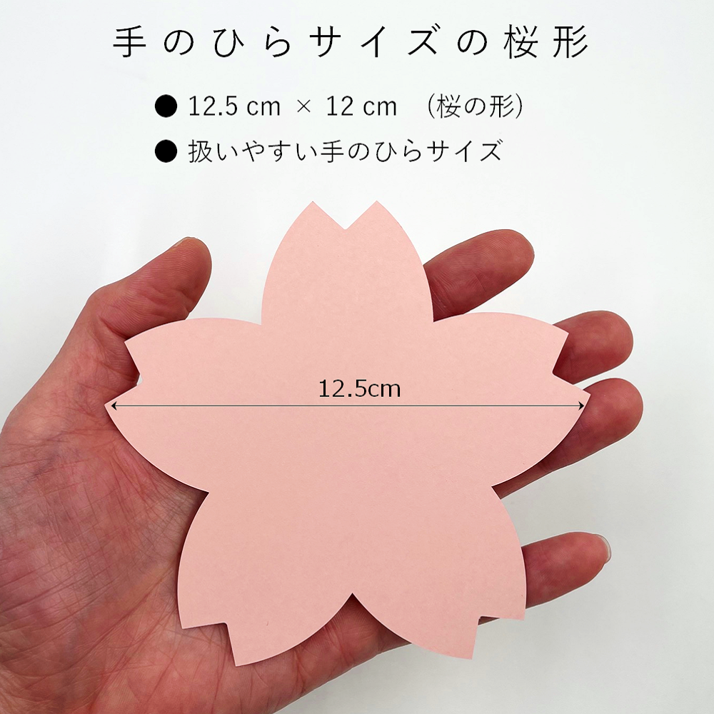 さくらのかたち カード 厚紙 2色 ディスプレイ POP 値札 メッセージカード