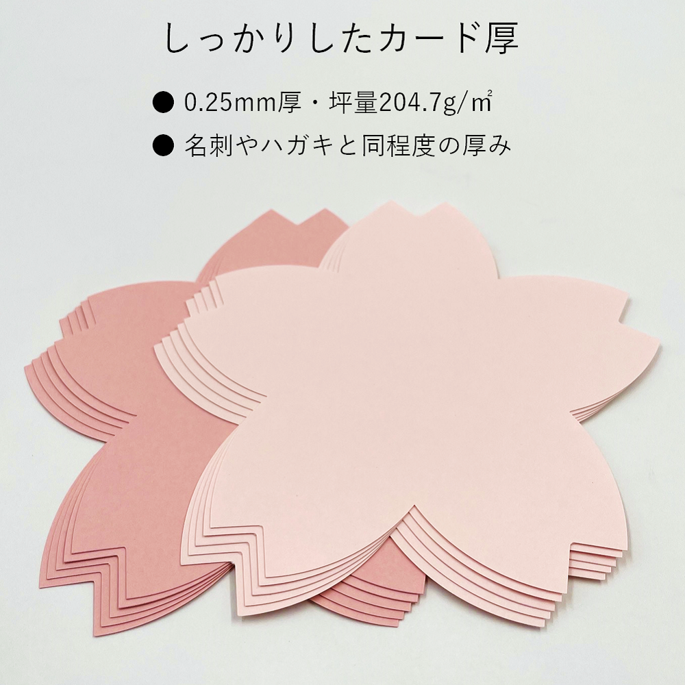 さくらのかたち カード 厚紙 2色 ディスプレイ POP 値札 メッセージカード