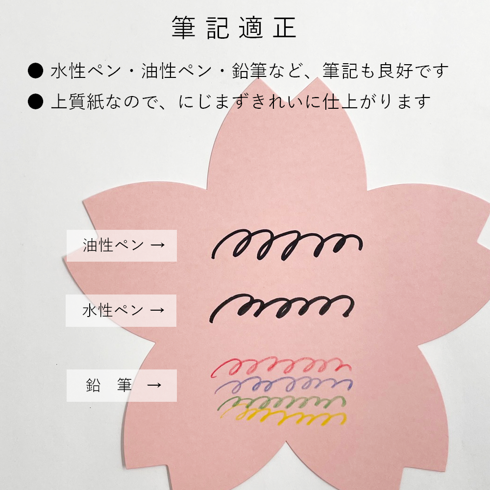 さくらのかたち カード 厚紙 2色 ディスプレイ POP 値札 メッセージカード