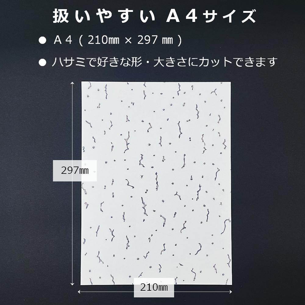 天井補修シール トラバーチン A4 穴 傷 汚れ 補修